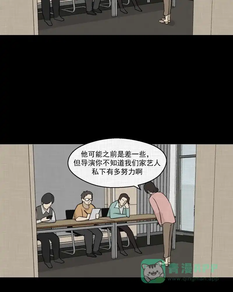 《宿运街18号》第79话 体验药水（二） 第38页