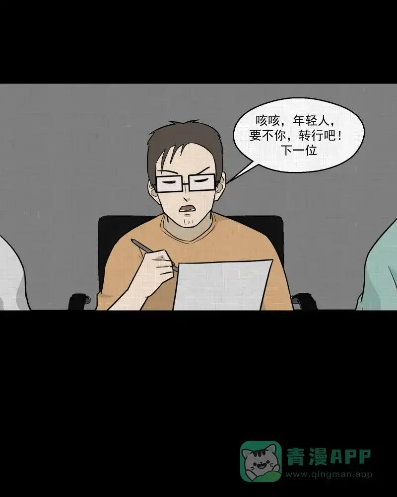 《宿运街18号》第79话 体验药水（二） 第35页