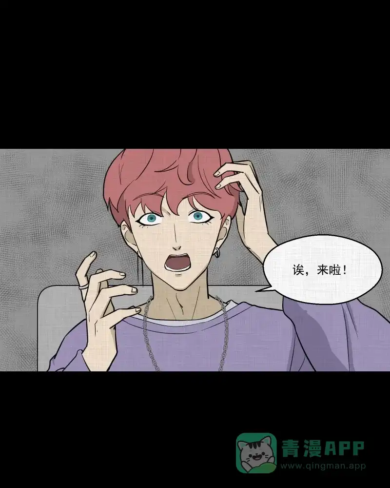 《宿运街18号》第79话 体验药水（二） 第27页