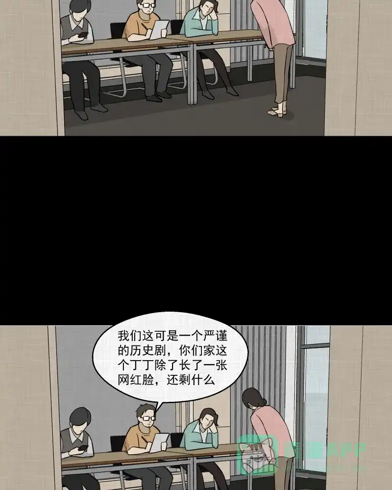 《宿运街18号》第79话 体验药水（二） 第37页
