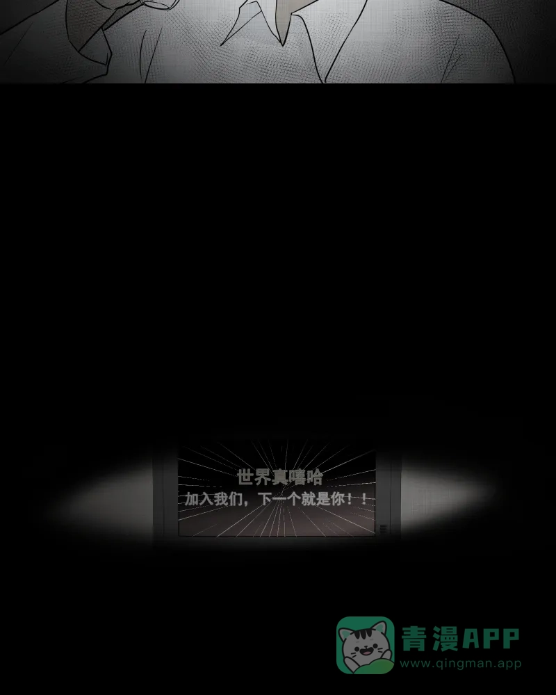 《宿运街18号》第79话 体验药水（二） 第20页