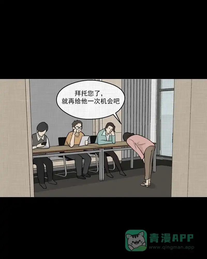《宿运街18号》第79话 体验药水（二） 第39页