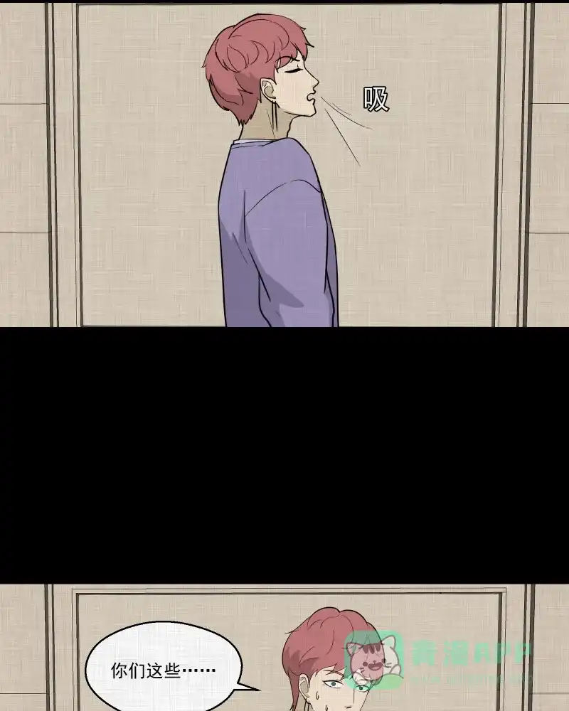 《宿运街18号》第79话 体验药水（二） 第30页