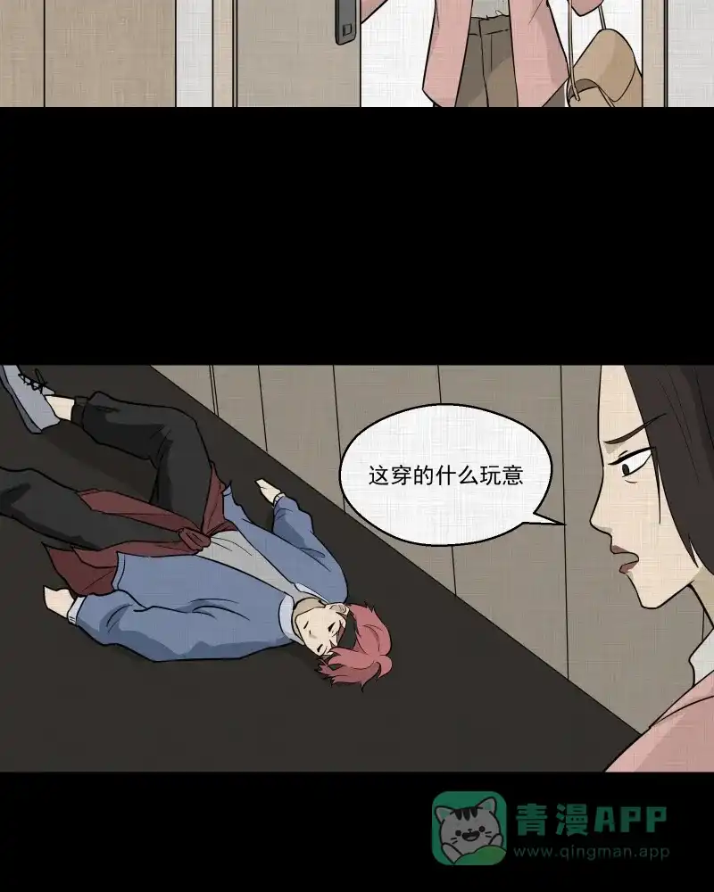 《宿运街18号》第79话 体验药水（二） 第13页