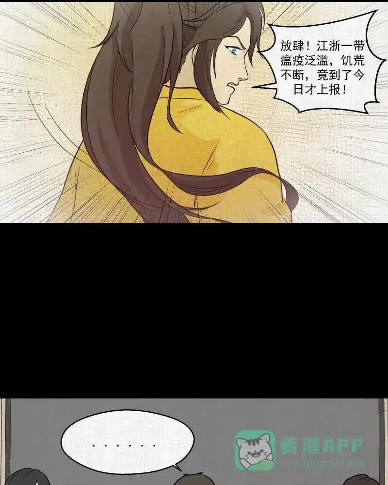 《宿运街18号》第79话 体验药水（二） 第48页