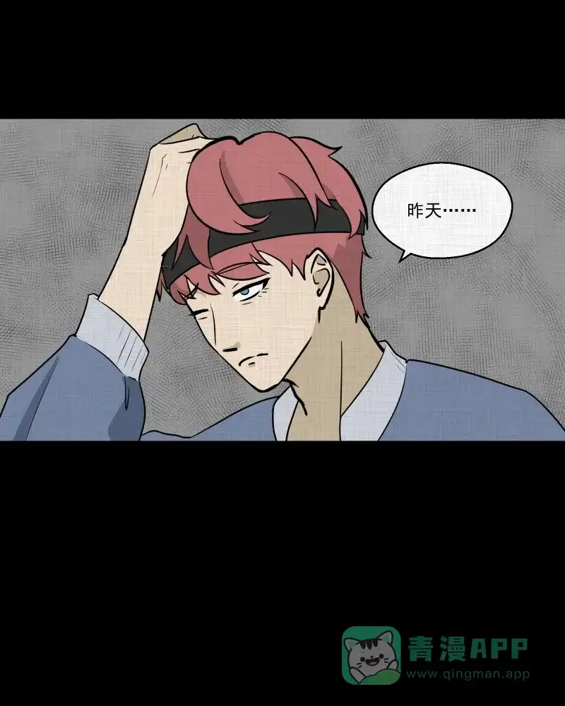 《宿运街18号》第79话 体验药水（二） 第17页