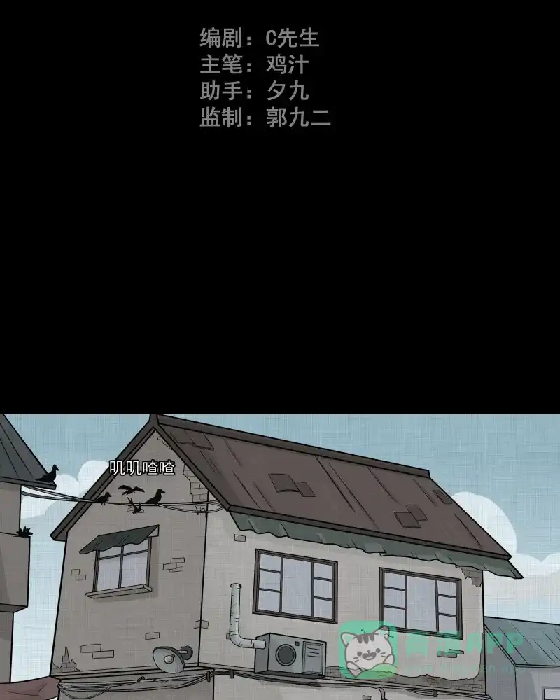 《宿运街18号》第79话 体验药水（二） 第3页