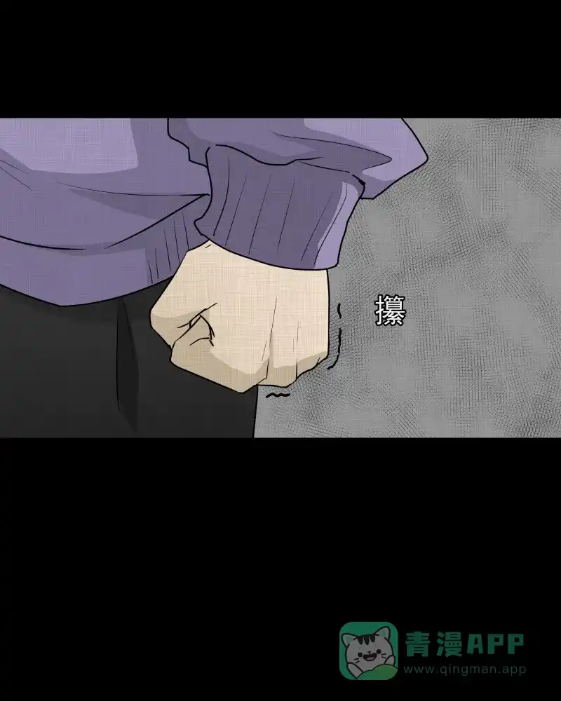 《宿运街18号》第79话 体验药水（二） 第41页