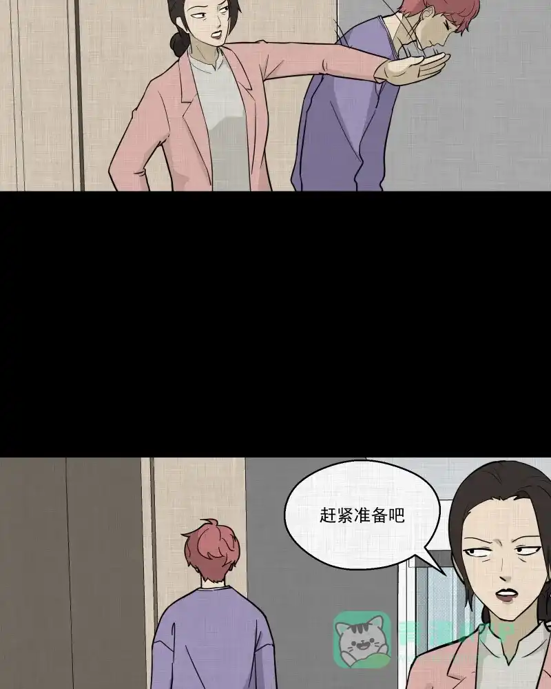 《宿运街18号》第79话 体验药水（二） 第43页