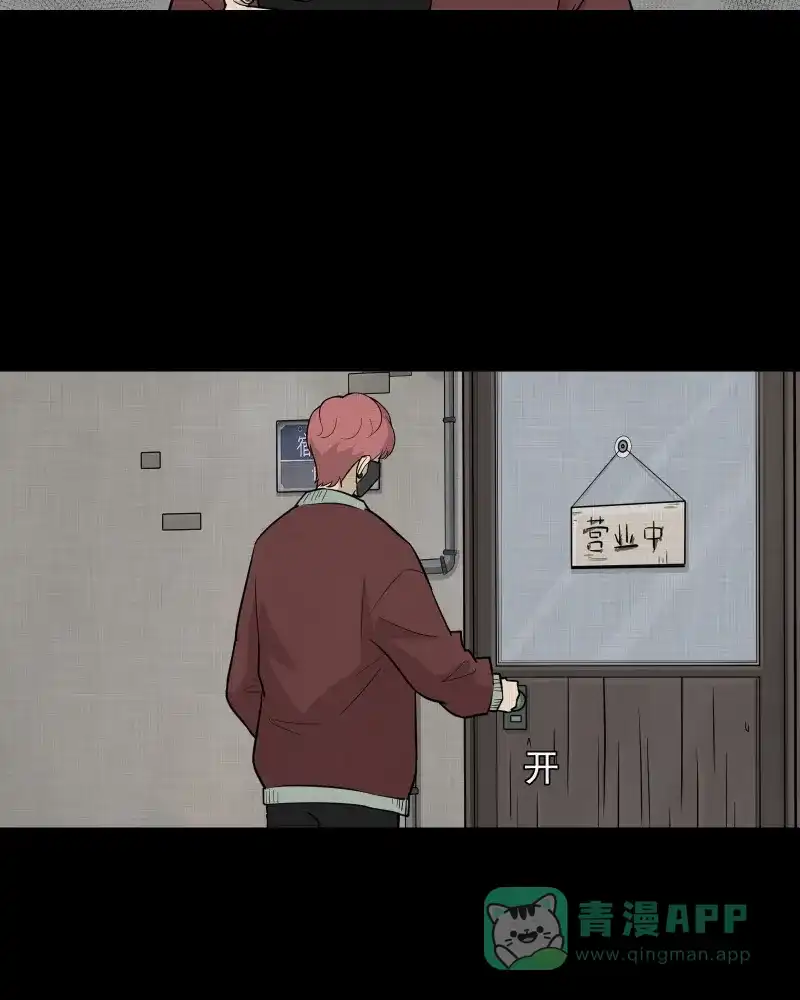 《宿运街18号》第79话 体验药水（二） 第5页