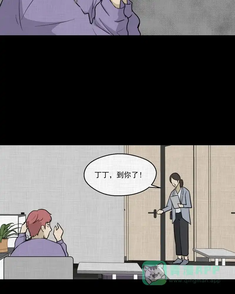 《宿运街18号》第79话 体验药水（二） 第26页