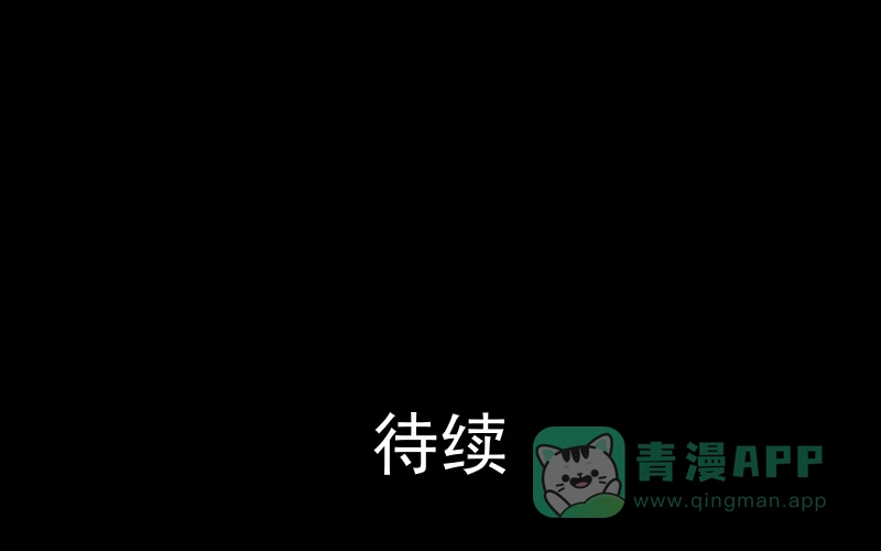《宿运街18号》第8话 关机键（二） 第60页