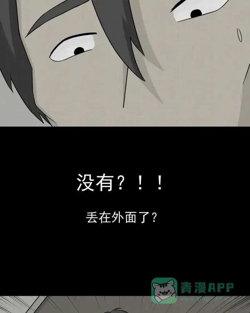 《宿运街18号》第8话 关机键（二） 第55页
