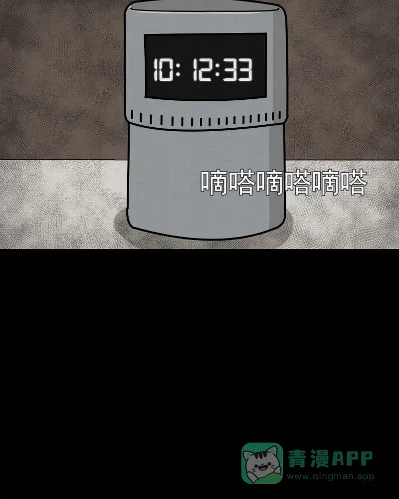 《宿运街18号》第8话 关机键（二） 第41页