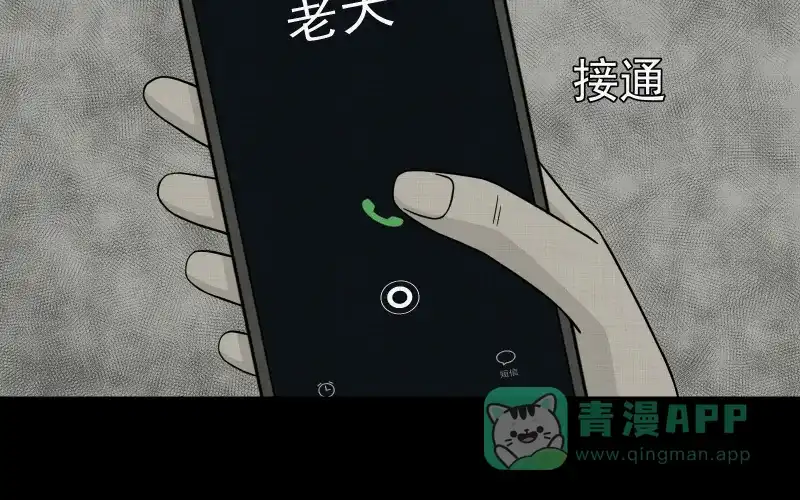 《宿运街18号》第8话 关机键（二） 第47页