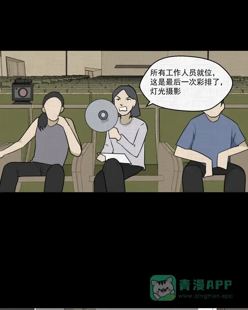 《宿运街18号》第80话 体验药水（三） 第30页