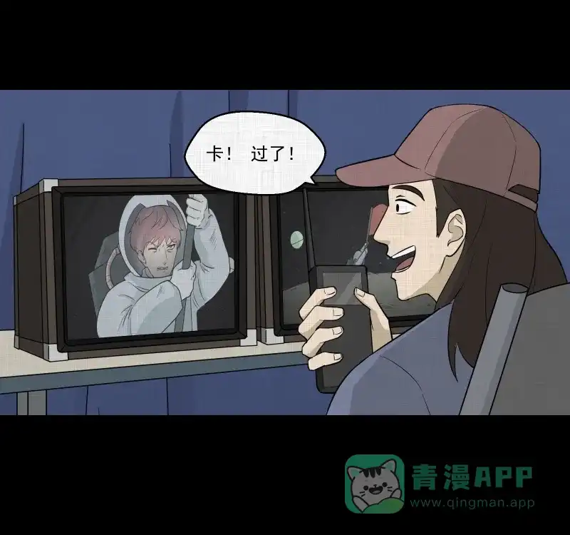 《宿运街18号》第80话 体验药水（三） 第15页