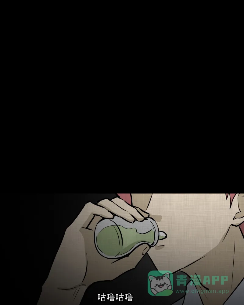 《宿运街18号》第80话 体验药水（三） 第12页