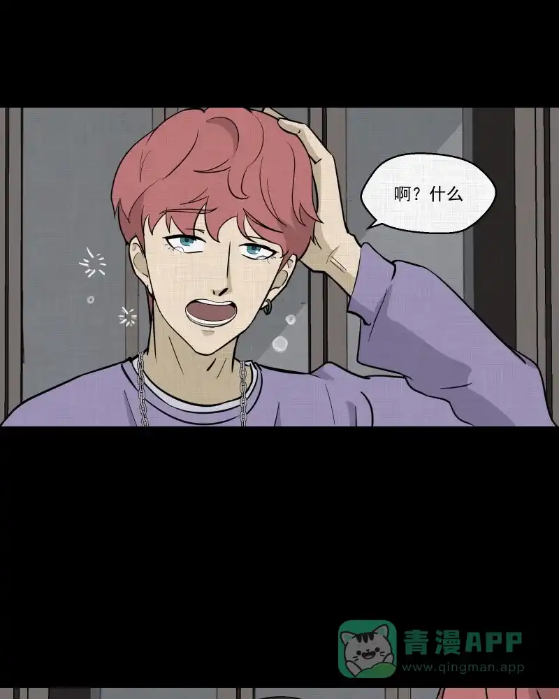 《宿运街18号》第80话 体验药水（三） 第5页
