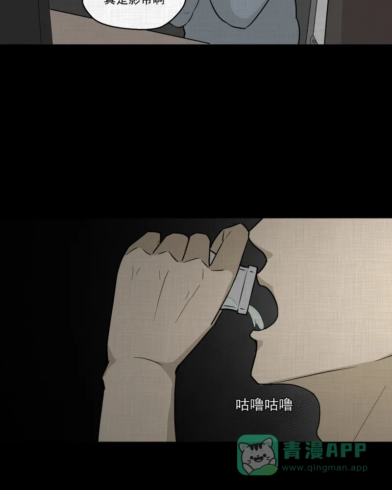 《宿运街18号》第80话 体验药水（三） 第19页