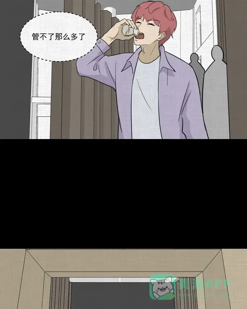 《宿运街18号》第80话 体验药水（三） 第31页