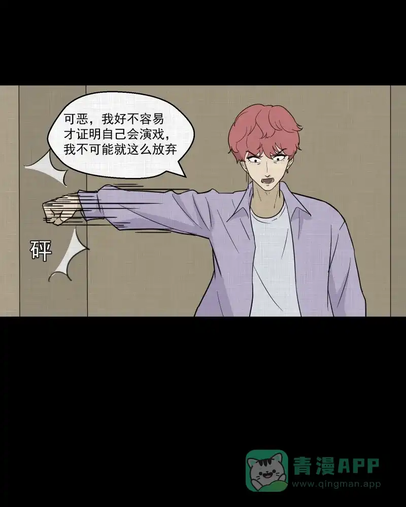 《宿运街18号》第80话 体验药水（三） 第40页
