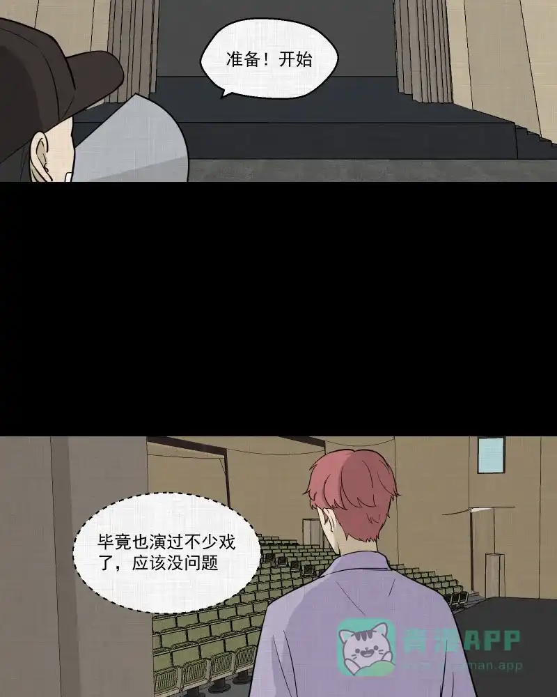《宿运街18号》第80话 体验药水（三） 第32页