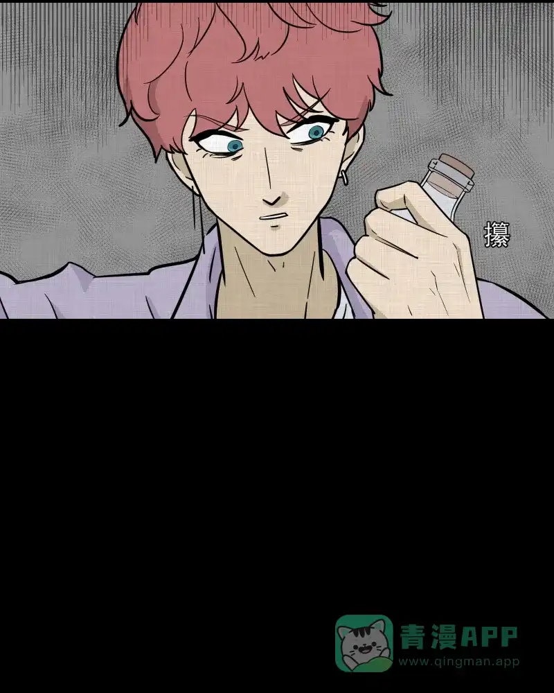 《宿运街18号》第80话 体验药水（三） 第41页