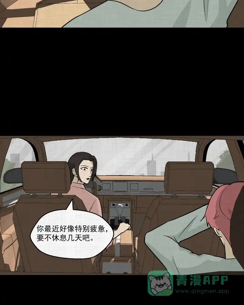 《宿运街18号》第80话 体验药水（三） 第25页