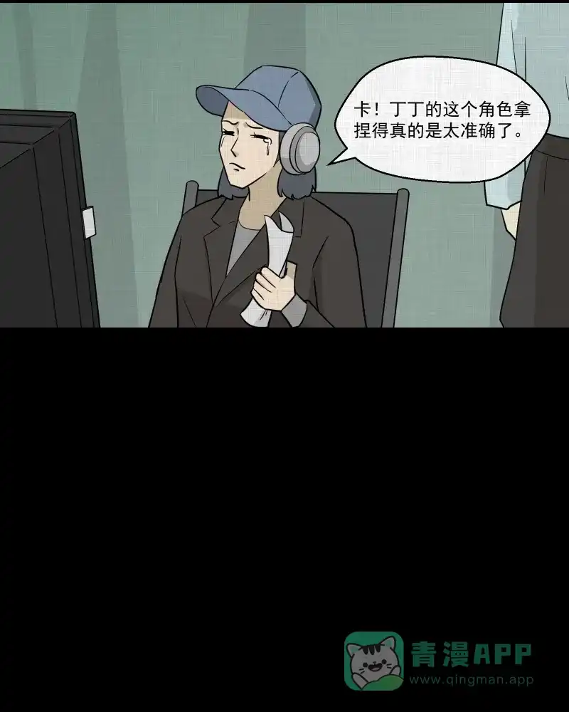 《宿运街18号》第80话 体验药水（三） 第23页