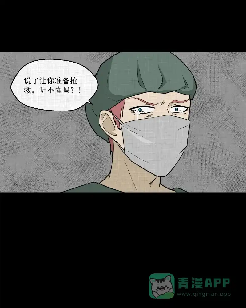 《宿运街18号》第80话 体验药水（三） 第22页