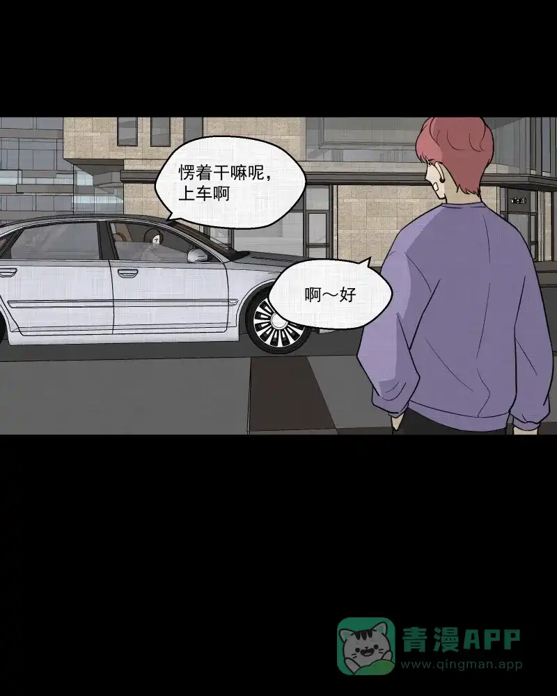 《宿运街18号》第80话 体验药水（三） 第10页