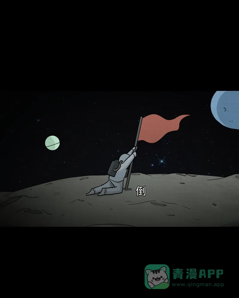 《宿运街18号》第80话 体验药水（三） 第14页
