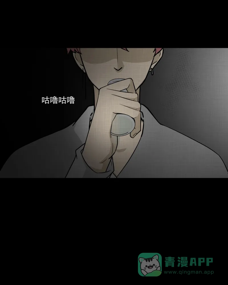《宿运街18号》第80话 体验药水（三） 第16页
