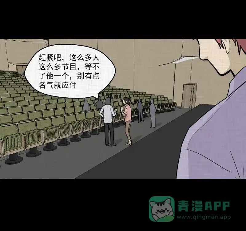 《宿运街18号》第80话 体验药水（三） 第39页