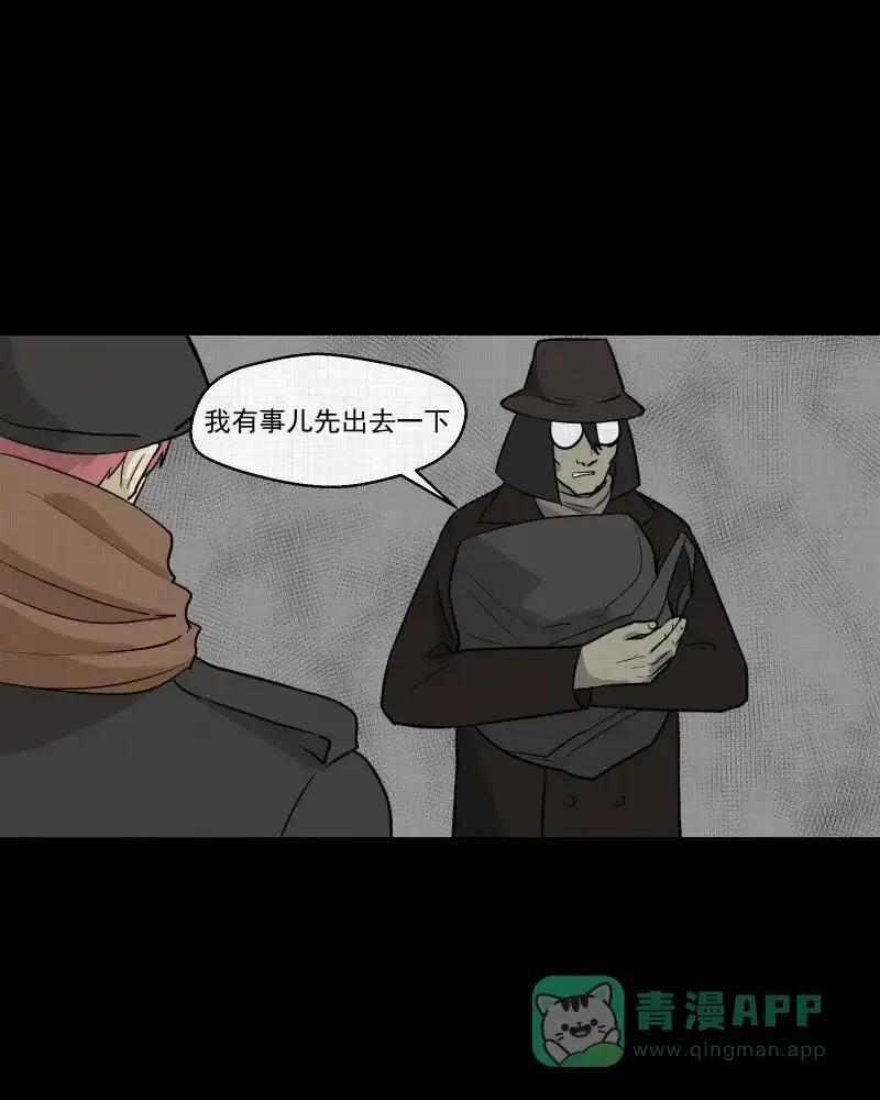 《宿运街18号》第80话 体验药水（三） 第50页