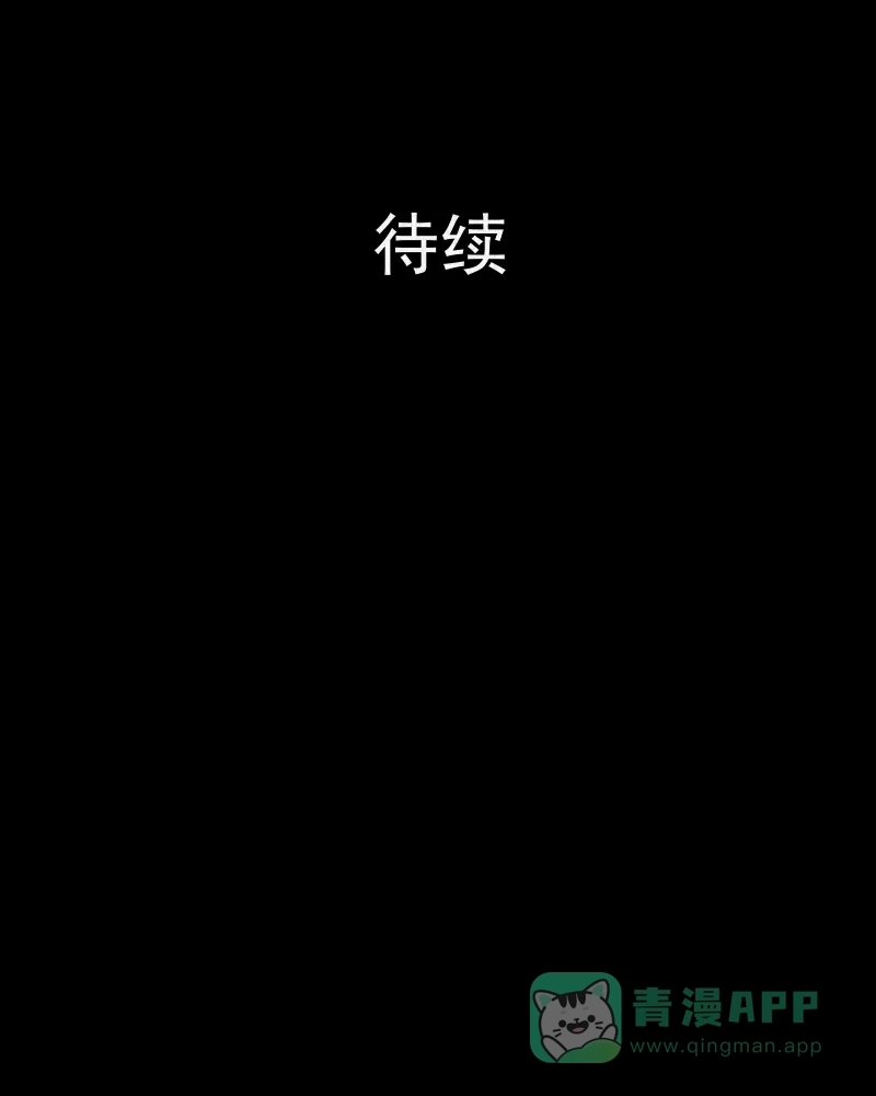 《宿运街18号》第80话 体验药水（三） 第52页