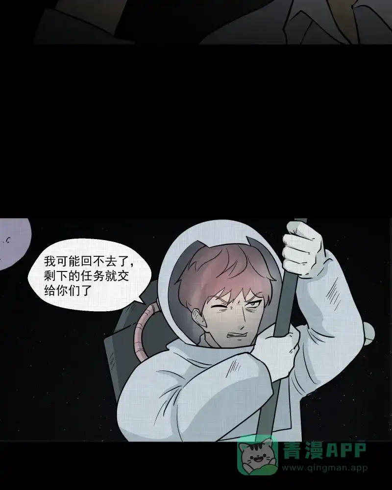 《宿运街18号》第80话 体验药水（三） 第13页