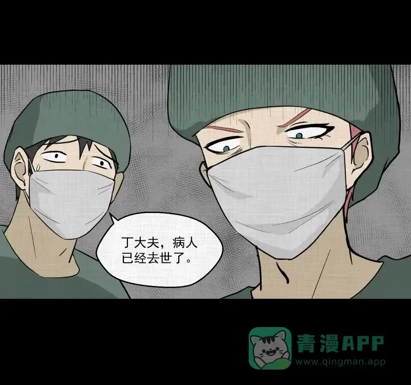 《宿运街18号》第80话 体验药水（三） 第21页