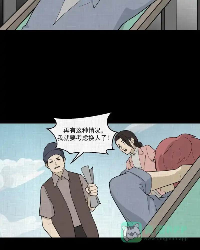 《宿运街18号》第81话 体验药水（四）  第18页