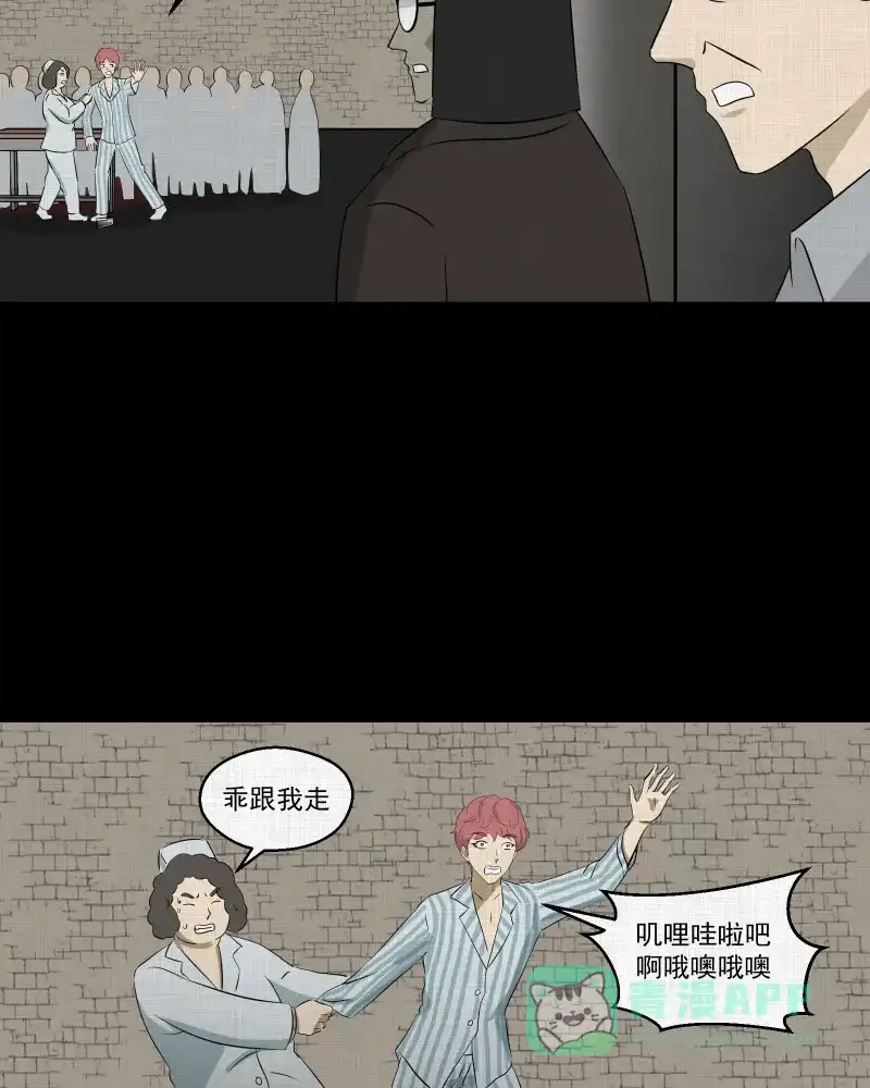 《宿运街18号》第81话 体验药水（四）  第41页