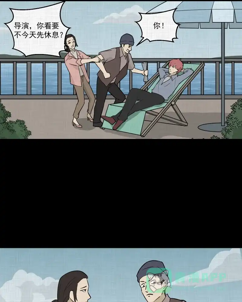 《宿运街18号》第81话 体验药水（四）  第22页