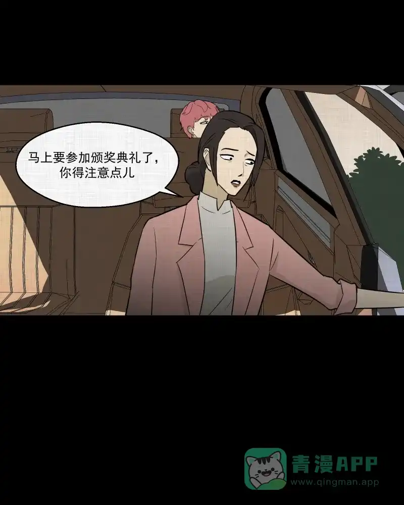 《宿运街18号》第81话 体验药水（四）  第27页