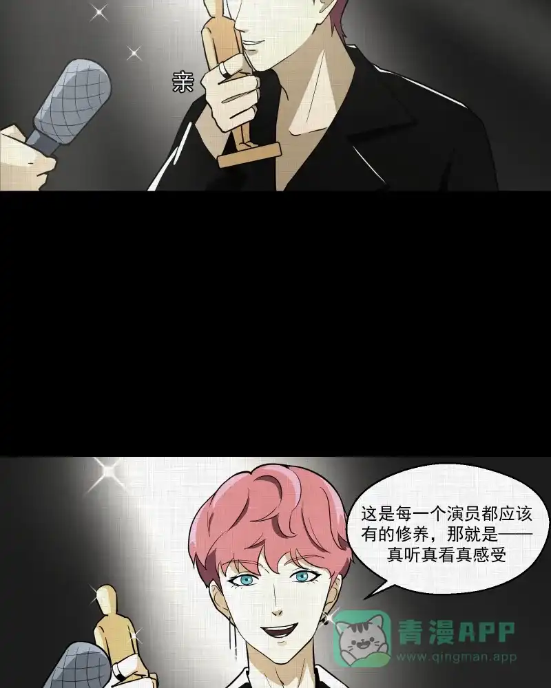 《宿运街18号》第81话 体验药水（四）  第35页