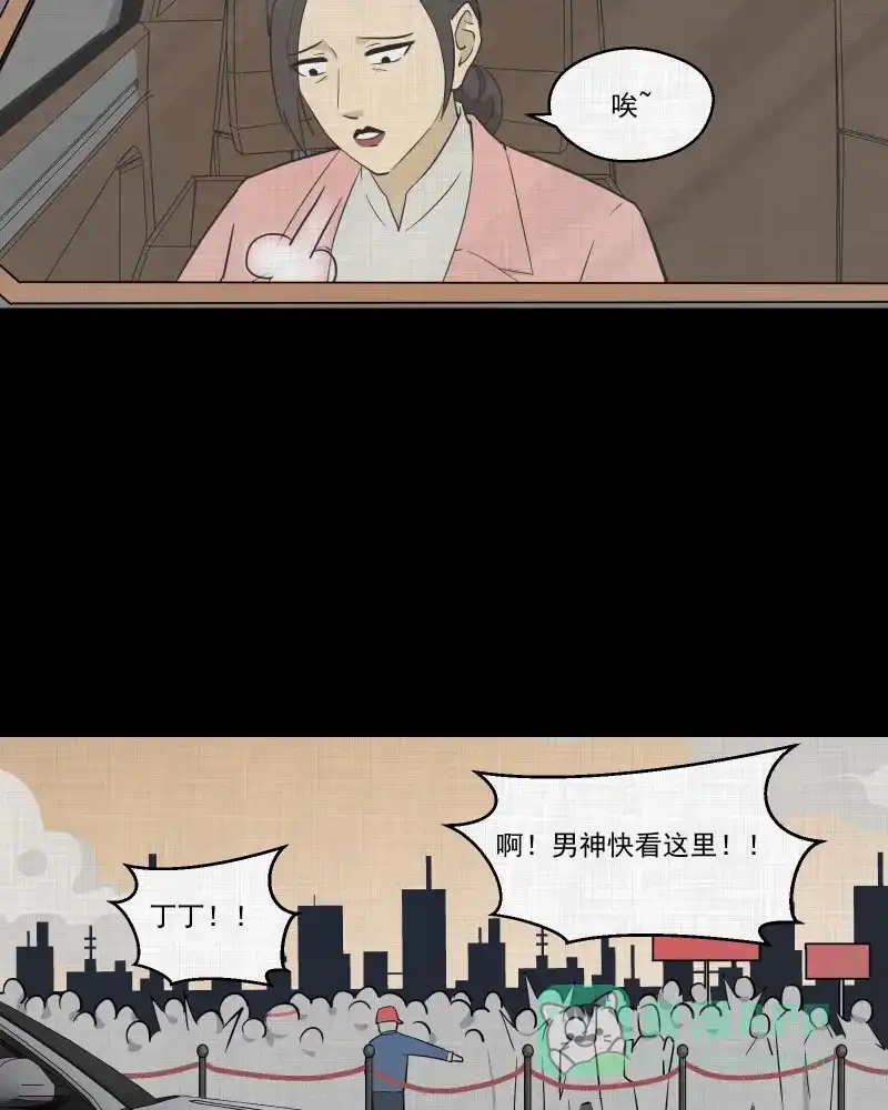 《宿运街18号》第81话 体验药水（四）  第29页