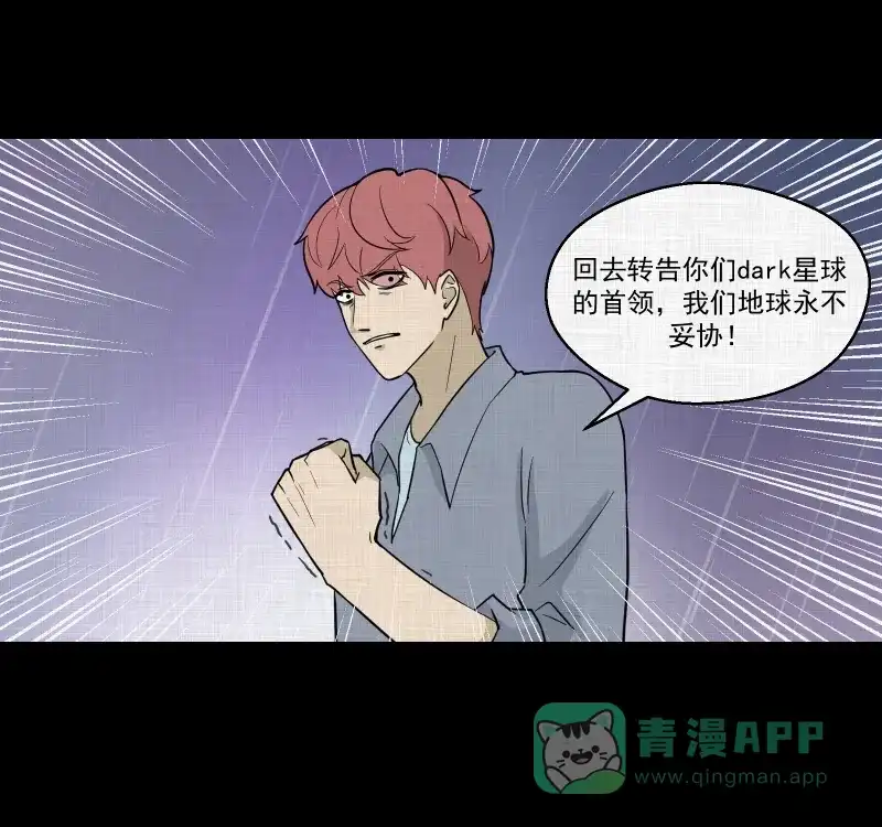 《宿运街18号》第81话 体验药水（四）  第14页
