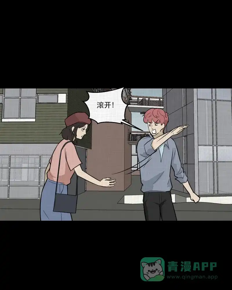《宿运街18号》第81话 体验药水（四）  第13页