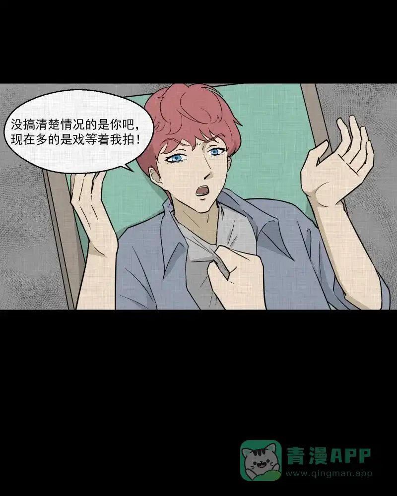 《宿运街18号》第81话 体验药水（四）  第21页