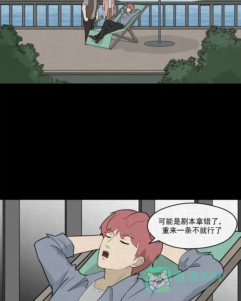 《宿运街18号》第81话 体验药水（四）  第17页