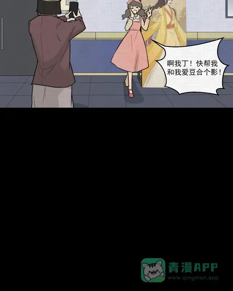 《宿运街18号》第81话 体验药水（四）  第6页